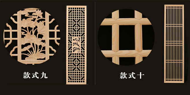 淮北中式仿古装修实木花格门窗造型展示